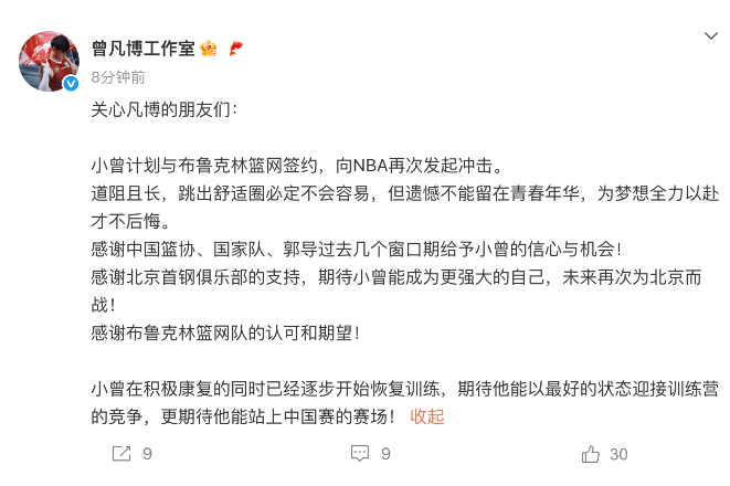 位新秀, 已经逐步开