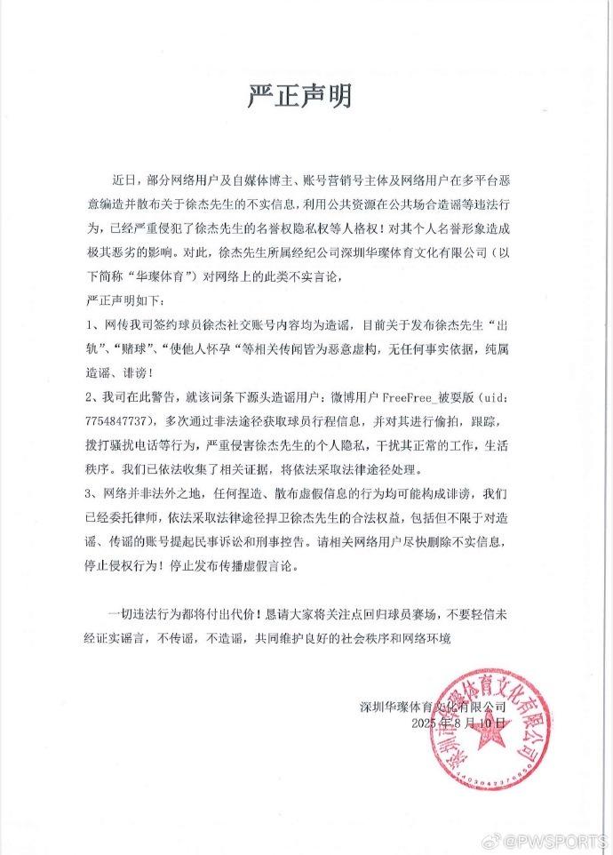A比赛, 有几百万负, 拨打骚扰电