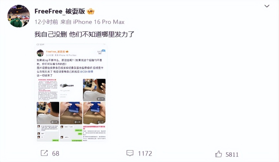 疑似徐杰与