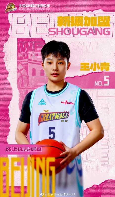 首钢园女篮, 力过女篮国 首钢园女篮, 力过女篮国